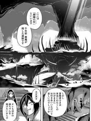 [よのき] 鬼畜英雄 第03巻_00123
