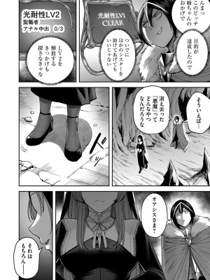 [よのき] 鬼畜英雄 第03巻_00124