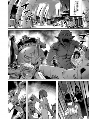 [よのき] 鬼畜英雄 第03巻_00126