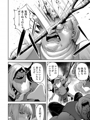 [よのき] 鬼畜英雄 第03巻_00134