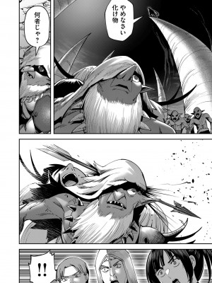[よのき] 鬼畜英雄 第03巻_00136