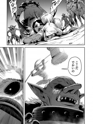 [よのき] 鬼畜英雄 第03巻_00137