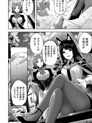 [よのき] 鬼畜英雄 第03巻_00142