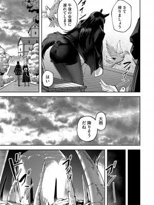 [よのき] 鬼畜英雄 第03巻_00143