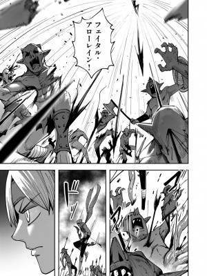 [よのき] 鬼畜英雄 第03巻_00145