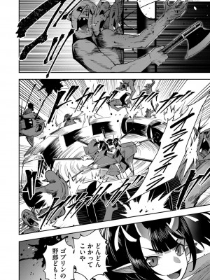 [よのき] 鬼畜英雄 第03巻_00146