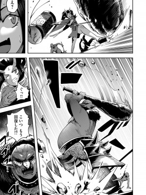 [よのき] 鬼畜英雄 第03巻_00147