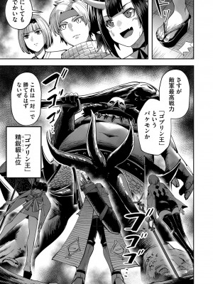 [よのき] 鬼畜英雄 第03巻_00149