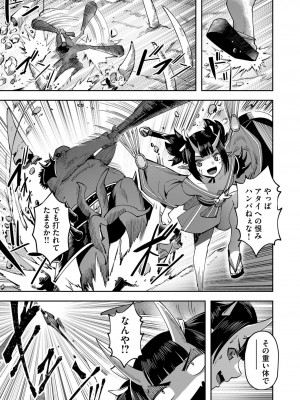 [よのき] 鬼畜英雄 第03巻_00151