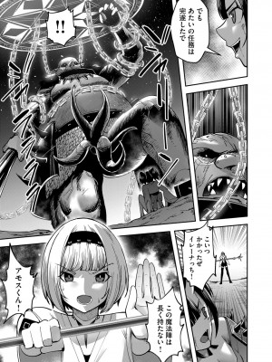 [よのき] 鬼畜英雄 第03巻_00153