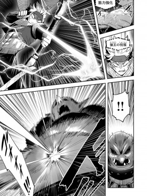 [よのき] 鬼畜英雄 第03巻_00155