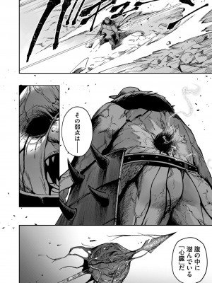 [よのき] 鬼畜英雄 第03巻_00156