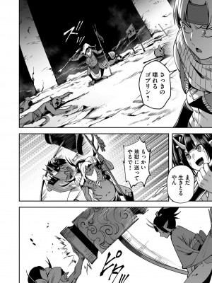 [よのき] 鬼畜英雄 第03巻_00158