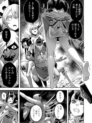 [よのき] 鬼畜英雄 第04巻_0_00007