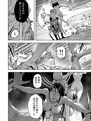 [よのき] 鬼畜英雄 第04巻_0_00010