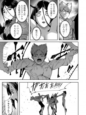 [よのき] 鬼畜英雄 第04巻_0_00011