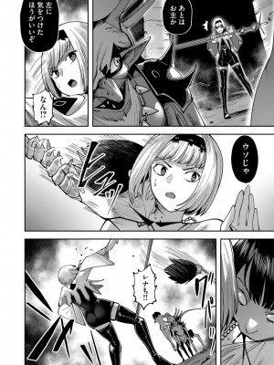 [よのき] 鬼畜英雄 第04巻_0_00012