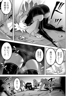 [よのき] 鬼畜英雄 第04巻_0_00013
