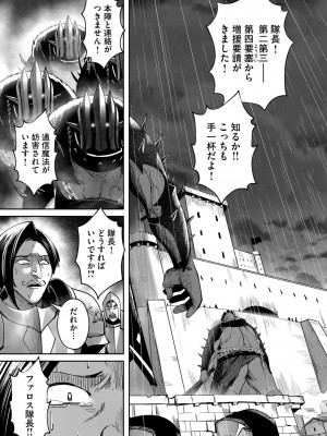 [よのき] 鬼畜英雄 第04巻_0_00021