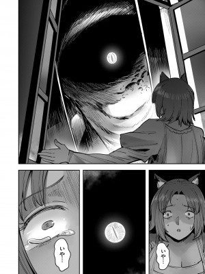 [よのき] 鬼畜英雄 第04巻_0_00024