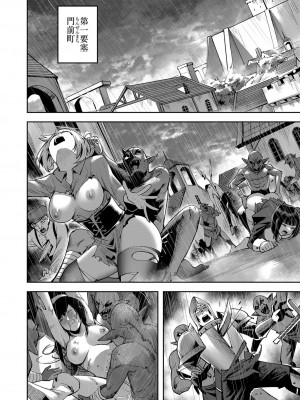 [よのき] 鬼畜英雄 第04巻_0_00026