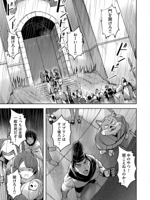 [よのき] 鬼畜英雄 第04巻_0_00029