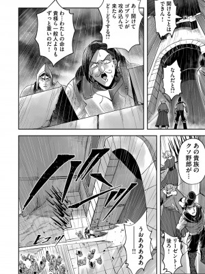 [よのき] 鬼畜英雄 第04巻_0_00030