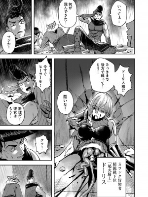 [よのき] 鬼畜英雄 第04巻_0_00031