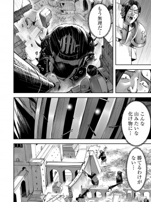 [よのき] 鬼畜英雄 第04巻_0_00034
