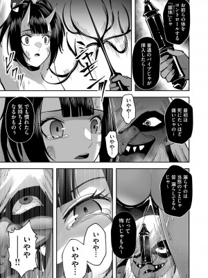 [よのき] 鬼畜英雄 第04巻_0_00039
