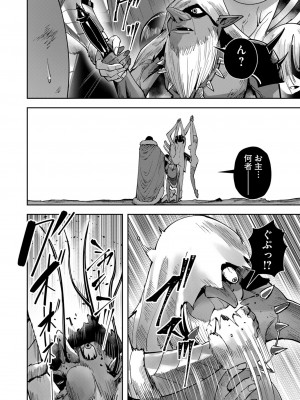 [よのき] 鬼畜英雄 第04巻_0_00040
