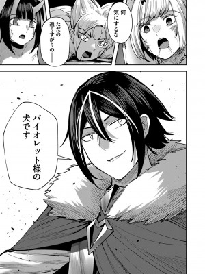 [よのき] 鬼畜英雄 第04巻_0_00041
