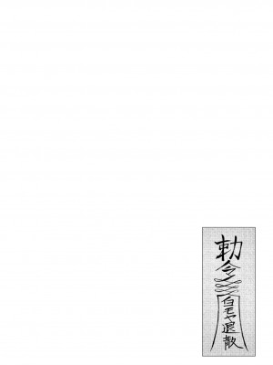 [よのき] 鬼畜英雄 第04巻_0_00042