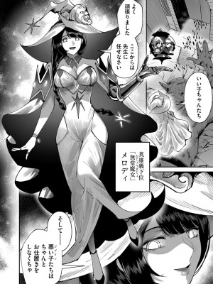 [よのき] 鬼畜英雄 第04巻_0_00044
