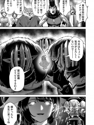 [よのき] 鬼畜英雄 第04巻_0_00045