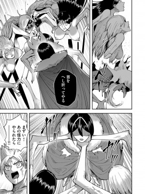 [よのき] 鬼畜英雄 第04巻_0_00047
