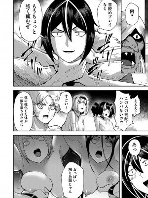 [よのき] 鬼畜英雄 第04巻_0_00048