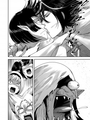 [よのき] 鬼畜英雄 第04巻_0_00050