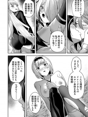 [よのき] 鬼畜英雄 第04巻_0_00054