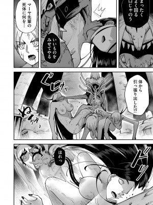 [よのき] 鬼畜英雄 第04巻_0_00056