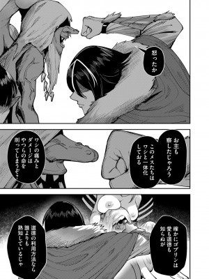 [よのき] 鬼畜英雄 第04巻_0_00059