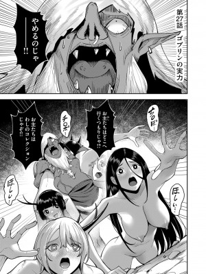 [よのき] 鬼畜英雄 第04巻_0_00061