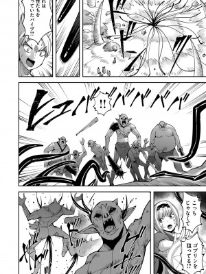 [よのき] 鬼畜英雄 第04巻_0_00068