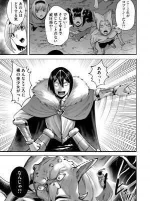[よのき] 鬼畜英雄 第04巻_0_00071