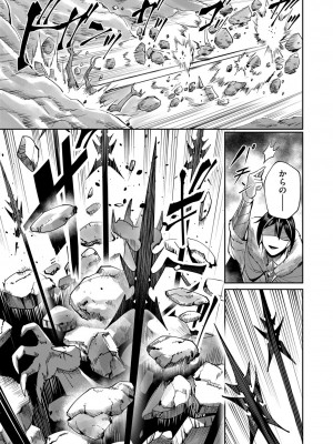 [よのき] 鬼畜英雄 第04巻_0_00073