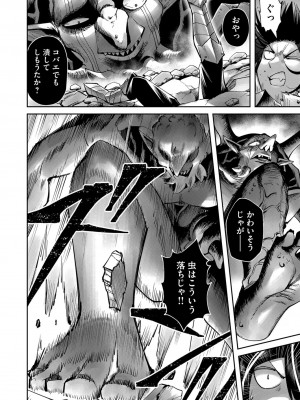[よのき] 鬼畜英雄 第04巻_0_00076