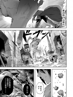 [よのき] 鬼畜英雄 第04巻_0_00081