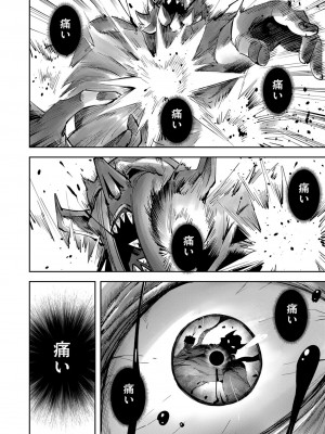 [よのき] 鬼畜英雄 第04巻_0_00086