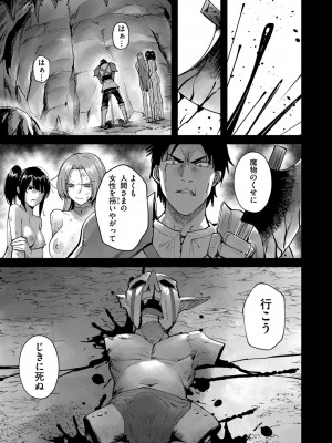 [よのき] 鬼畜英雄 第04巻_0_00087