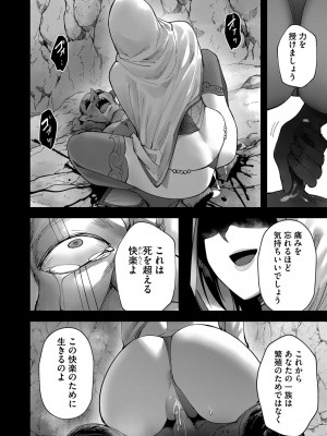 [よのき] 鬼畜英雄 第04巻_0_00090